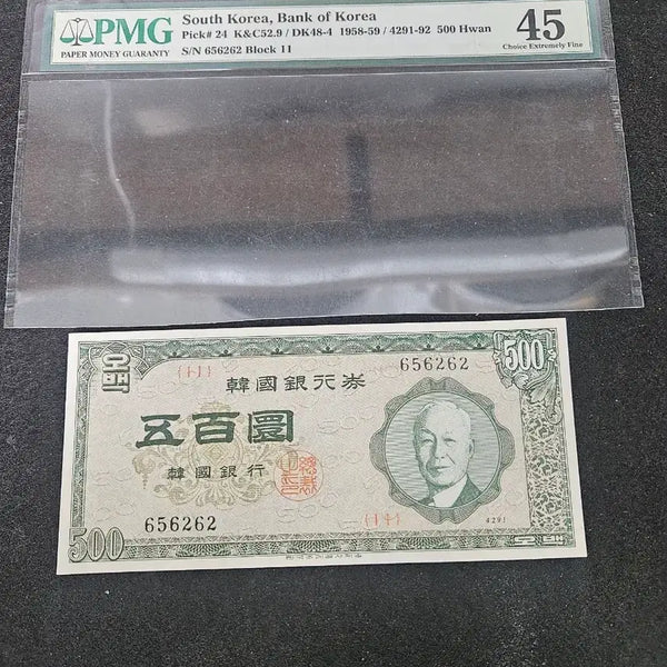 [BUNJANG] Bank of Korea 500 Won Banknote (1958-1959) - Special Year PMG Graded / 한국은행 우이박 500환 지폐 (1958-59년)4291년 특년도  PM