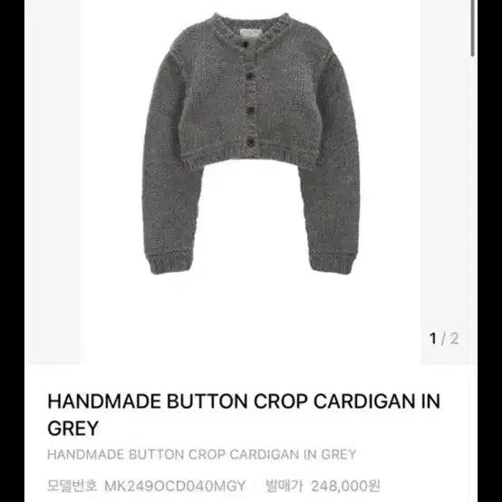 [BUNJANG] Matinkim Handmade Cropped Cardigan / 마뗑킴 핸드메이드 크롭 가디건