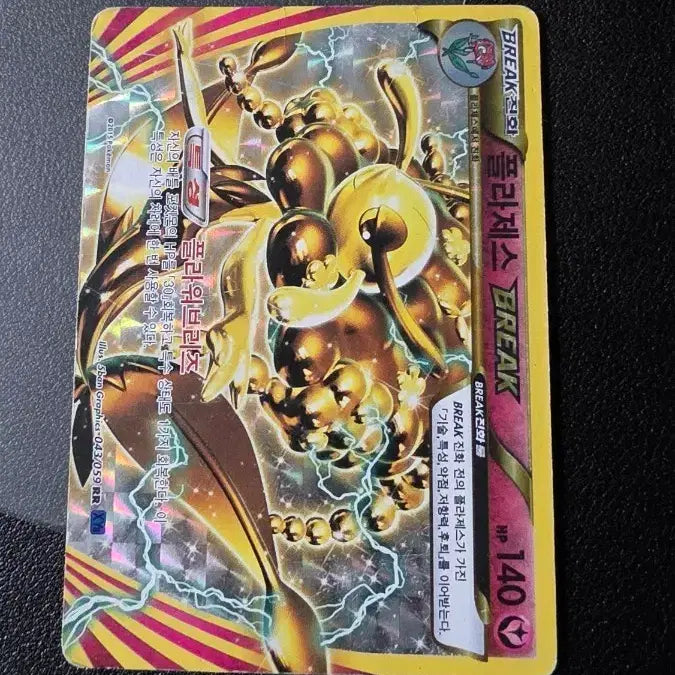 [BUNJANG] Pokemon Card Florges BREAK RR XY8 043 / 포켓몬 카드 플라제스 BREAK RR xy8 043