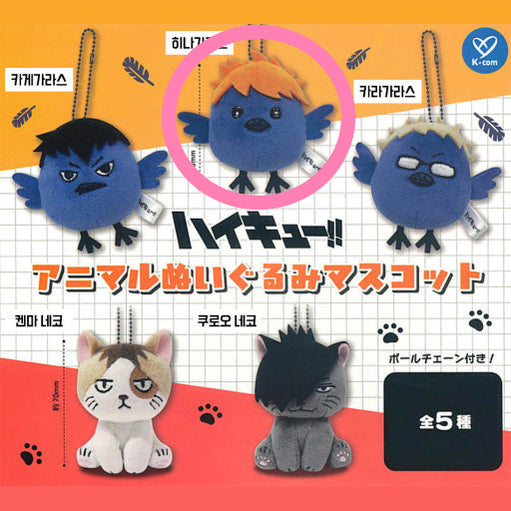 [BUNJANG] Haikyuu!! Hinata Kageyama Animal Mascot Plush Gacha / 하이큐 마스코트 애니멀 봉제인형 가챠 히나타 히나가라스