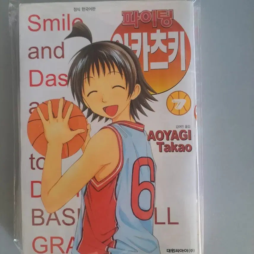 [BUNJANG] Fighting Akatsuki Complete Manga Set (Volumes 1-7) / 만화책 파이팅 아카츠키 1-7권 완결