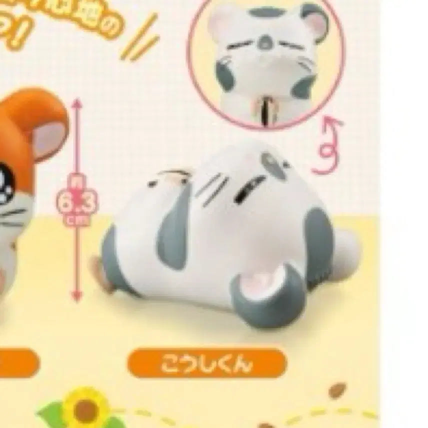 [BUNJANG] Hamtaro Yum-Yum Sofubi Big Figure / 방가방가 햄토리 얌냠이 소프비 big 피규어 가챠