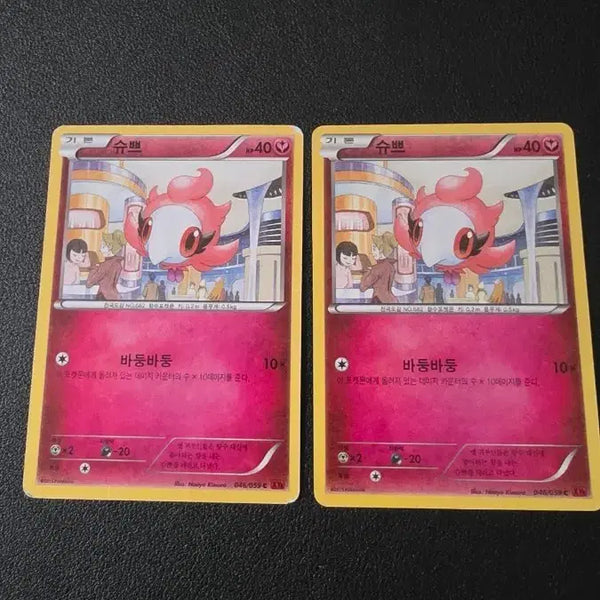 [BUNJANG] Pokemon Card XY8 046 / 포켓몬 카드 슈쁘 xy8 046