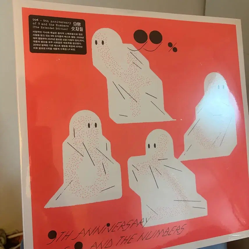 [BUNJANG] 9와 숫자들 9th Anniversary Limited Edition LP (2018) / 9% 9주년 기념반 9와 숫자들 LP (2018년 한정반) 미개봉