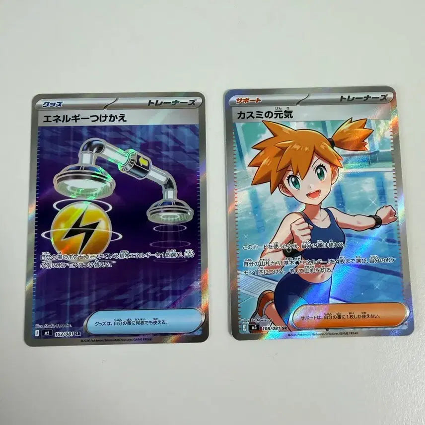 [BUNJANG] Pokemon Card "Moments of Respite" SR (108/81) - Japanese / 포켓몬카드 이슬이의 기력 sr 일판 108/81