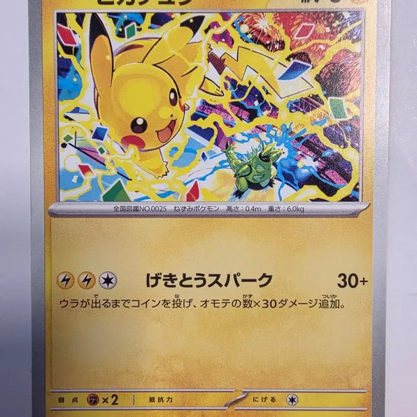[BUNJANG] Pokemon Card Pikachu Sparkle 291/SV-P Japanese Promo / 포켓몬 카드 피카츄 극장 스파크 291/SV-P 프로모 일본판