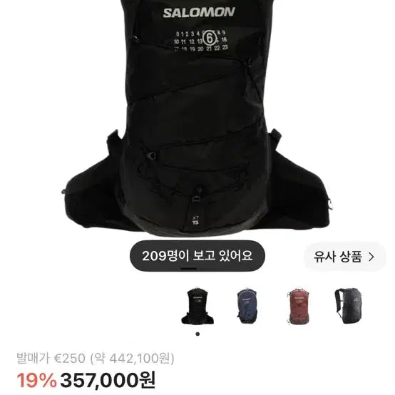 [BUNJANG] Salomon x MM6 Maison Margiela XT-15 Backpack / 살로몬 x MM6 메종 마르지엘라 XT-15 블랙 백팩