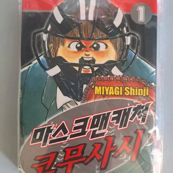 [BUNJANG] Masked Man Catcher Komusashi Complete Set (Volumes 1-3) / 만화책 마스크맨 캐처 코무사시 1-3권 완결