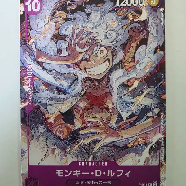 [BUNJANG] One Piece Nika Luffy P-041 One Piece Day '23 Promo Card (Japanese) / 니카 루피 P-041 원피스 데이 23 프로모 (일판)