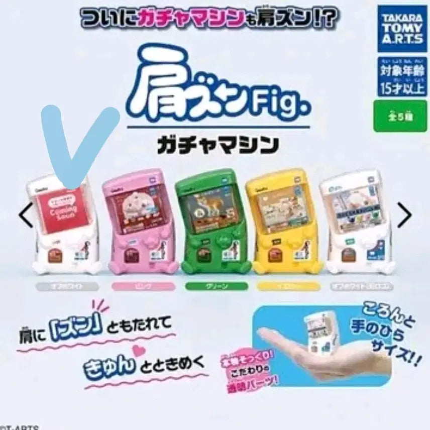 [BUNJANG] Gachapon Ggubuck Shoulder Play Gachapon Machine White / 꾸벅 어깨꿍 가챠머신 가챠 화이트(흰색)(새상품)