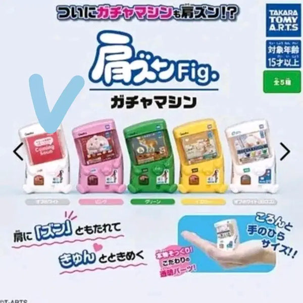 [BUNJANG] Gachapon Ggubuck Shoulder Play Gachapon Machine White / 꾸벅 어깨꿍 가챠머신 가챠 화이트(흰색)(새상품)