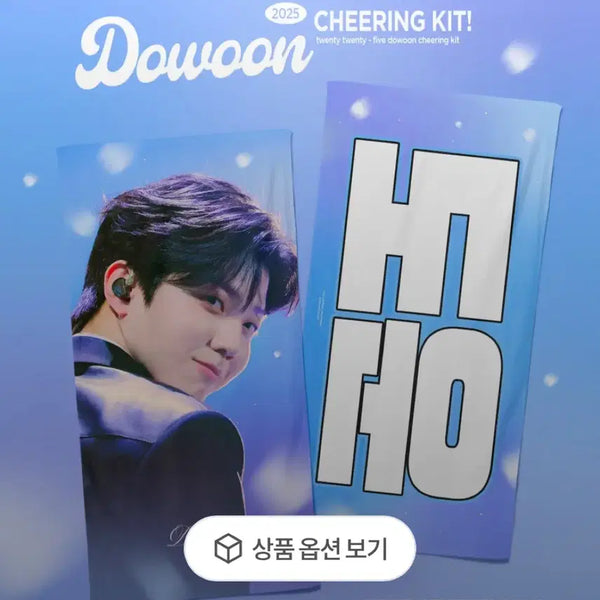 [BUNJANG] Day6 Dowoon Slogan / 데이식스 도운 슬로건 양도