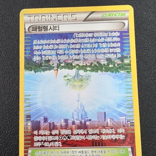 [BUNJANG] Pokemon Card Parallel City XY8 058/059 / 포켓몬 카드 패럴렐시티 xy8 058/059