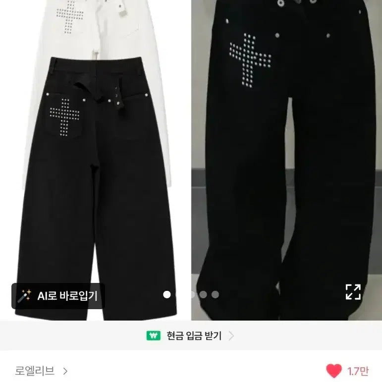 [BUNJANG] Avely Studded Balloon Wide Pants / 에이블리 와이드팬츠 스터드 벌룬 바지