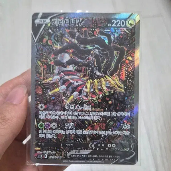 [BUNJANG] Giratina V SR Special Illustration Rare Card / 기라티나v sr특일