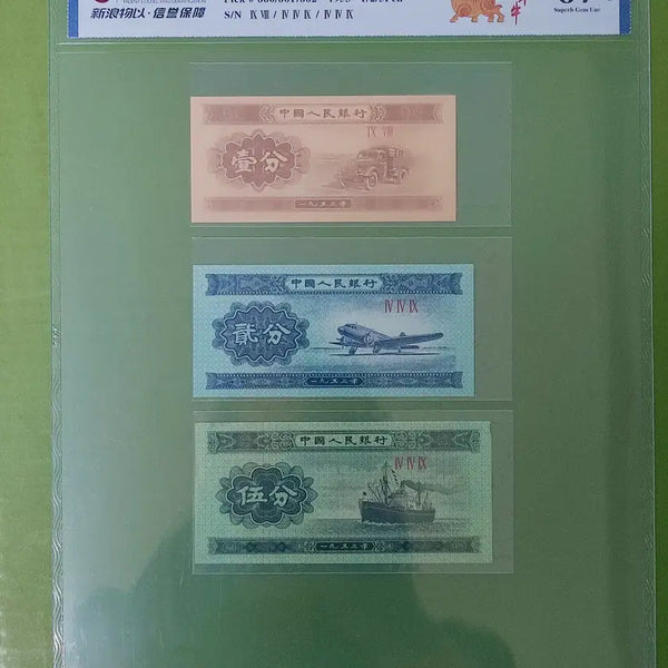 [BUNJANG] People's Liberation Army Commemorative Banknotes (3 Types) - 1950s / 중화인민공화국 해방군 기념 지페 3종 rudaocjqTCG epq 67