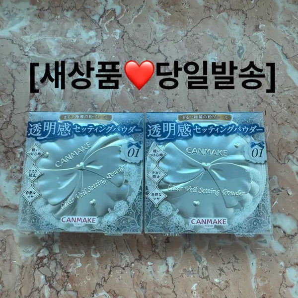 [BUNJANG] Canmake Clear Veil Powder / [당일발송]캔메이크 클리어 베일 파우더