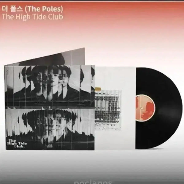 [BUNJANG] The False LP The High Tide Club (Sealed) / 더 폴스 lp The High Tide Club (미개봉)
