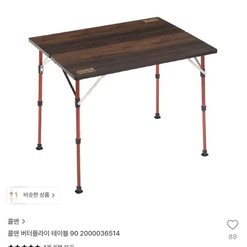 [BUNJANG] Coleman Butterfly Table 90 / 콜맨 버터플라이 테이블 90