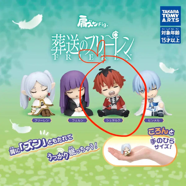 [BUNJANG] Frieren: Beyond Journey's End Shoulder Bump Gacha Stark / <장송의 프리렌> 어깨쿵 가챠
