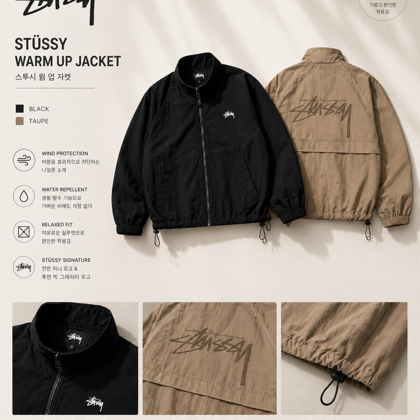 [BUNJANG] Stussy Warm-Up Windbreaker Jacket / (정품 무료배송) 스투시 웜업 바람막이
