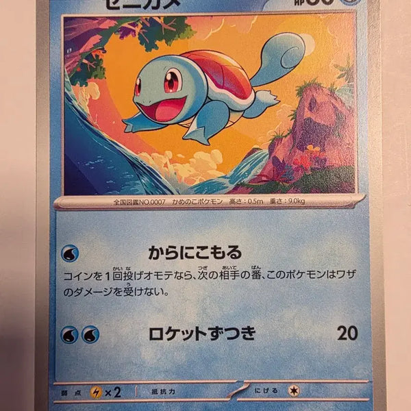 [BUNJANG] Pokemon Card Japanese Squirtle / 포켓몬카드 일판 꼬부기