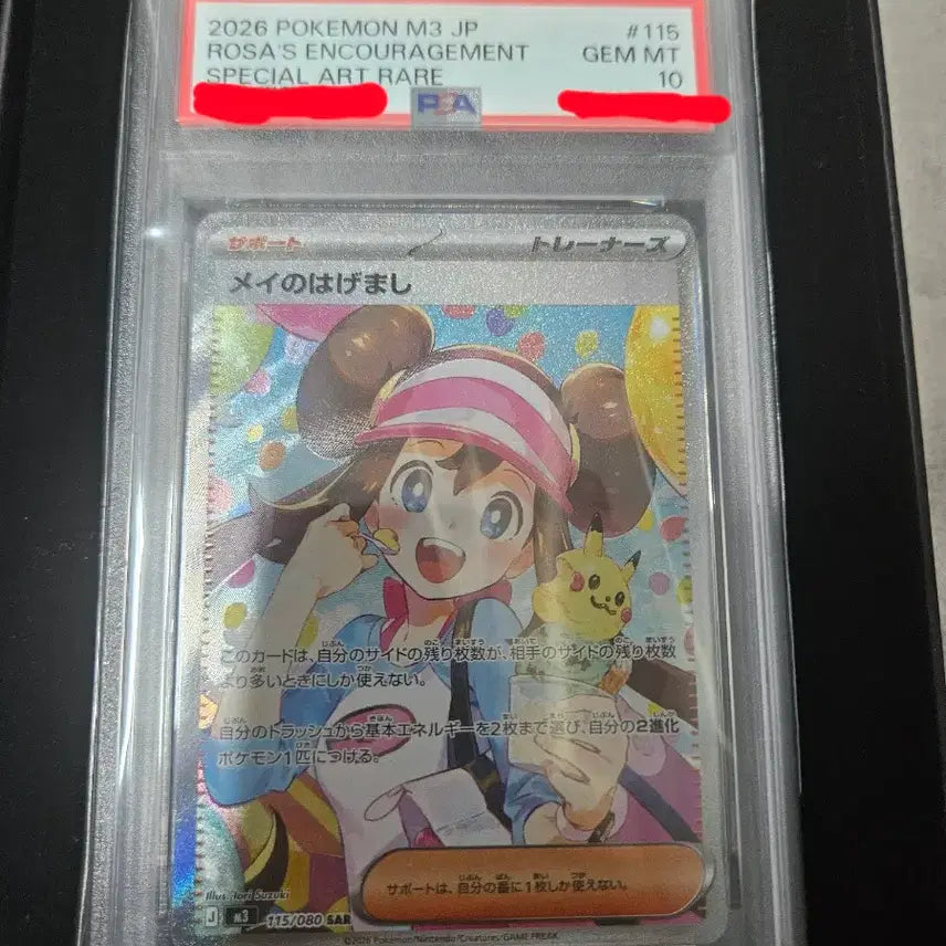 [BUNJANG] Yugioh Dark Magician Girl's Encouragement SAR PSA 10 Graded Card / 일판 명희의격려 SAR PSA10