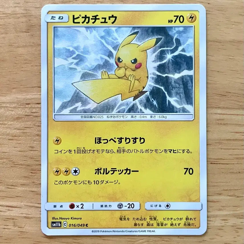 [BUNJANG] Pokémon Card Dream League Pikachu 016/049 / 일판 포켓몬카드 드림리그 피카츄 016/049