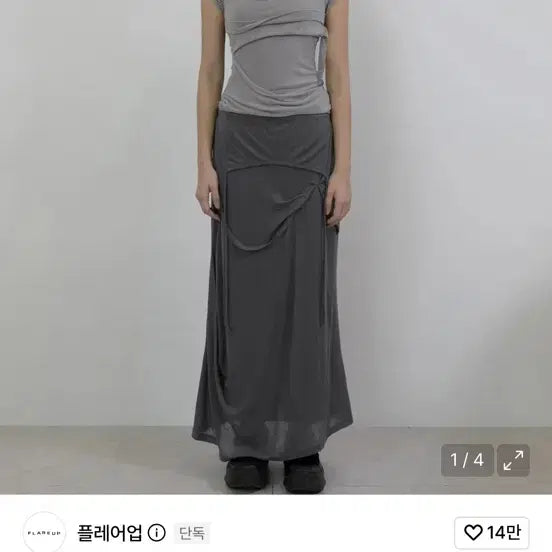 [BUNJANG] Flare Up Layered T-Shirt (Mint) & Long Skirt (Dark Grey) Set / [새상품]플레어업 세트 레이어드 티(민트) & 롱 스커트(다크그레이)