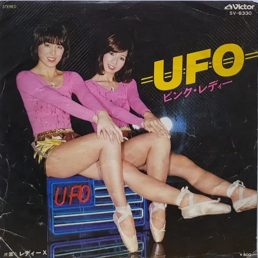 [BUNJANG] Pink Lady UFO 7-Inch Vinyl Single / S-1450. 7인치 싱글. 핑크레디 UFO LP판