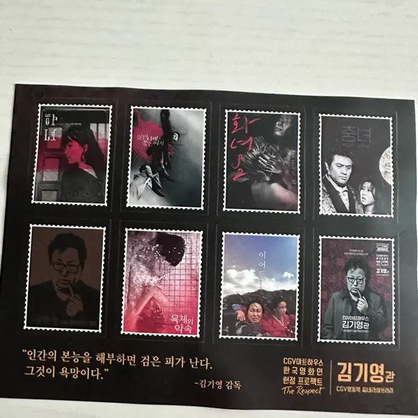 [BUNJANG] Kihyung Kim Commemorative Project Sticker / 김기영관 헌정 프로젝트 스티커