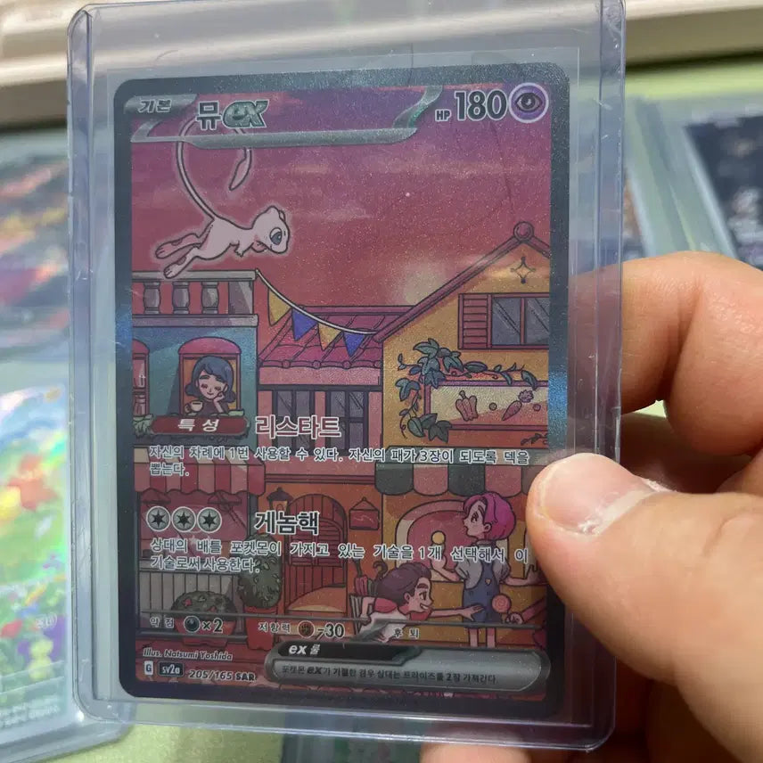 [BUNJANG] Pokemon Card Mew 151 SAR Graded Mint Condition / 포켓몬카드 뮤 151 SAR 직뽑 상태 등급용 최저가