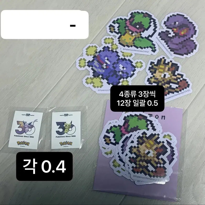[BUNJANG] Pokemon Pixel Stickers (Baskin Robbins Collaboration) / 포켓몬 cu 픽셀 스티커 베스킨라빈스 배라 베라
