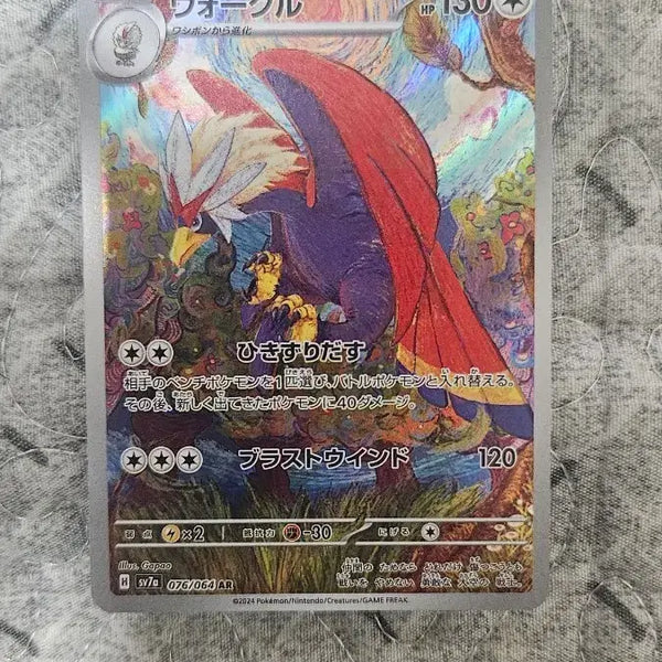 [BUNJANG] Pokemon Card Wugt AR / 일판 포켓몬카드 워글 AR