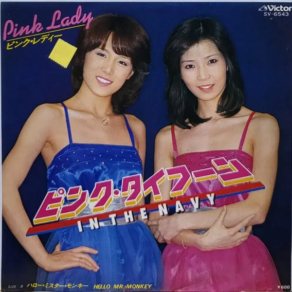 [BUNJANG] Pink Lady 7-Inch Single LP Record / S-1453. 7인치 싱글. 핑크레이디. LP음반.