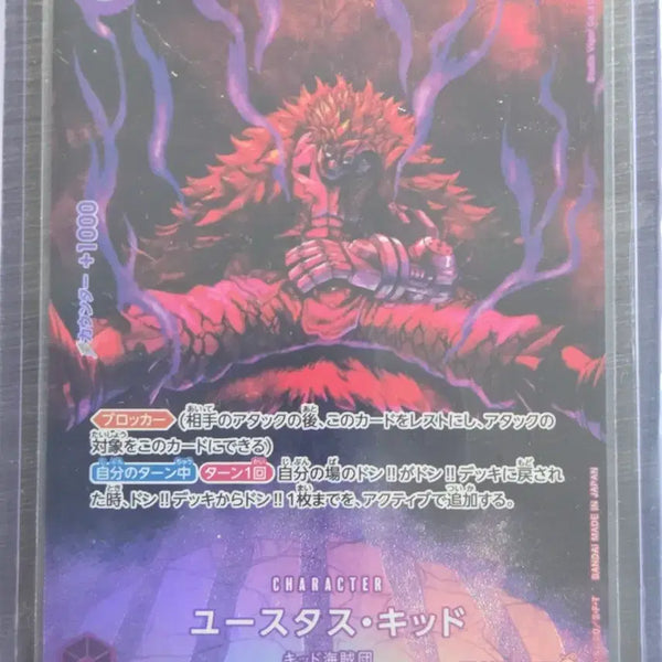 [BUNJANG] One Piece Card Captain Kid OP05-074 SP SR / 원피스 카드 캡틴 키드 OP05-074 SP SR