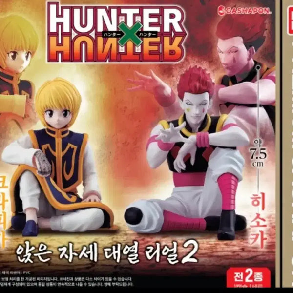 [BUNJANG] Hisoka Suwarasetaimascot Figure / 히소카 스와라세타이 피규어