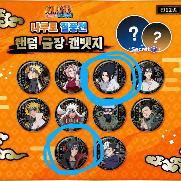 [BUNJANG] Naruto Shippuden Random Gold Trimmed Can Badge Bundle Set / (일괄) 나루토 질풍전 랜덤 금장 캔뱃지