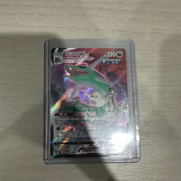 [BUNJANG] Pokemon Card Rayquaza CSR / 포켓몬 카드 레쿠쟈 csr