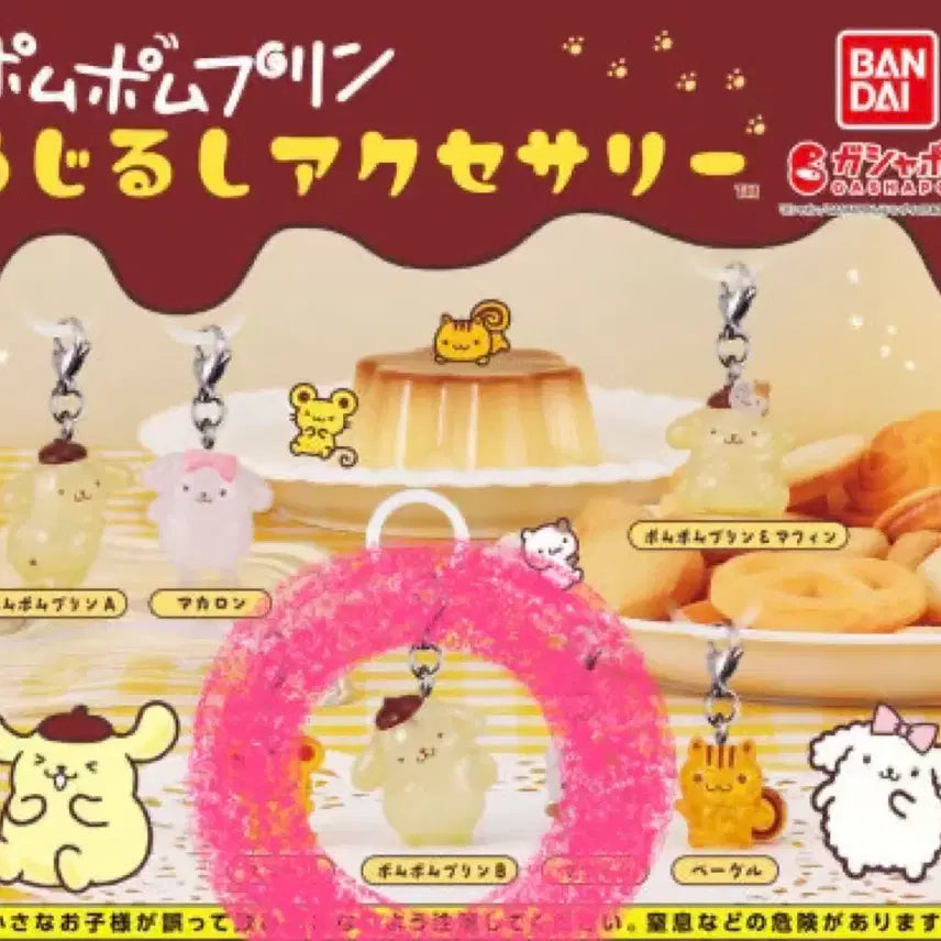[BUNJANG] Bandai Pokemon Purin Seal Accessory / [미개봉] 반다이 포켓몬 폼폼푸린 메지루시 악세사리