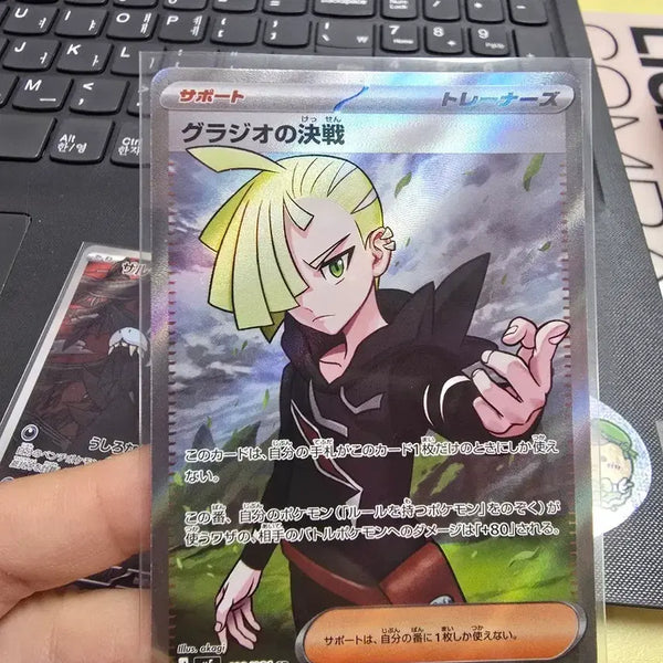 [BUNJANG] Pokemon Card Gladion's Resolve SR 109/081 / 포켓몬 카드 글라디오의 결전 SR 일판 109/081