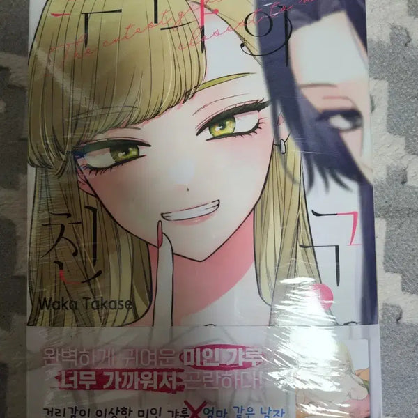 [BUNJANG] Noona's Friend Vol. 1 First Edition Sealed / 누나의친구 1권 초판미개봉