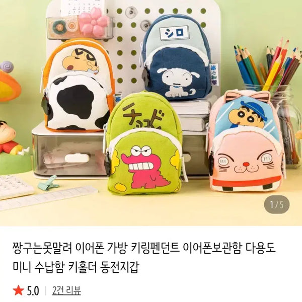 [BUNJANG] Crayon Shin-chan Mini Backpack Keyring Earphone Pouch / 짱구는 못말려 미니 백팩 키링 이어폰 파우치