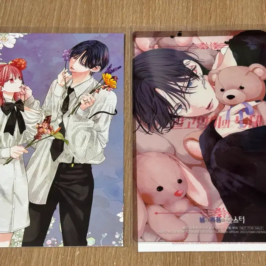 [BUNJANG] Miyuki Mitsubachi "Spring Storm and Monster" & "Cat and Wolf" Postcard Bundle Set / 순정만화 미츠바키 미유키 봄의폭풍과몬스터 길고양이와 늑대 엽서 일괄 판매