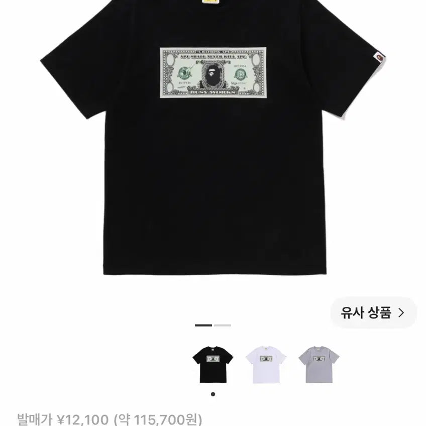 [BUNJANG] A Bathing Ape Banknote T-Shirt Black / 베이프 뱅크노트 티셔츠 블랙
