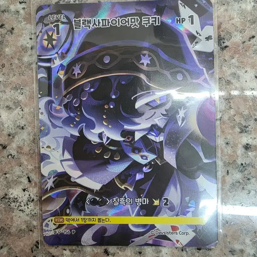 [BUNJANG] Cookie Run: Kingdom Black Sapphire Promotion Card / 쿠키런 킹덤 쿠킹덤 KCCF 블랙사파이어 프로모션카드 판매