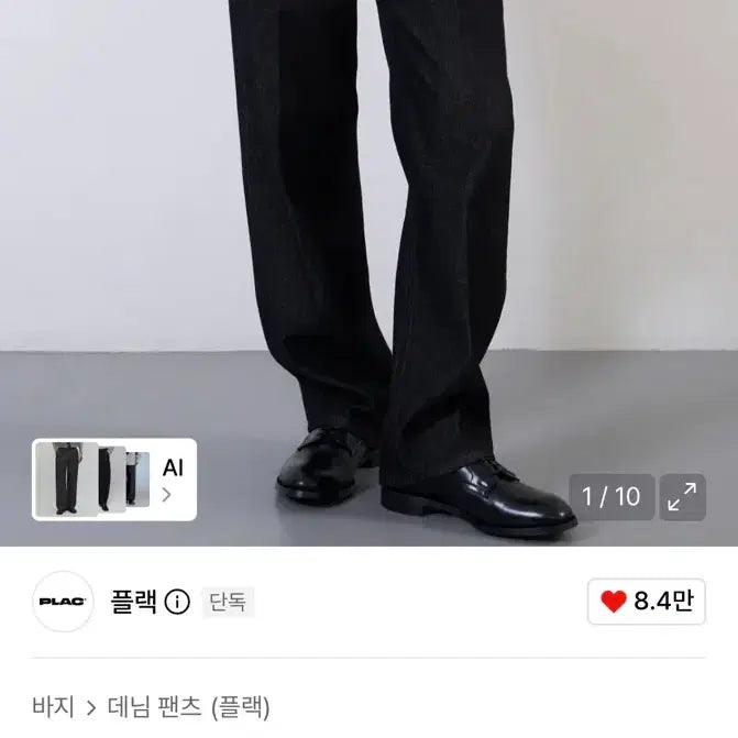 [BUNJANG] Plac Business M18 024 Wide Denim Pants Black Size 33 / 플랙 BUSINESS M18 024 와이드 데님 팬츠 블랙 33사이즈