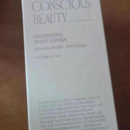 [BUNJANG] Tone28 Muksang Body Lotion Sandalwood Patchouli / 톤28 묵상 바디로션