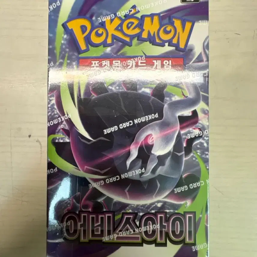 [BUNJANG] Pokémon TCG Abyss Rising Expansion Pack / 포켓몬 카드-어비스아이 확장팩