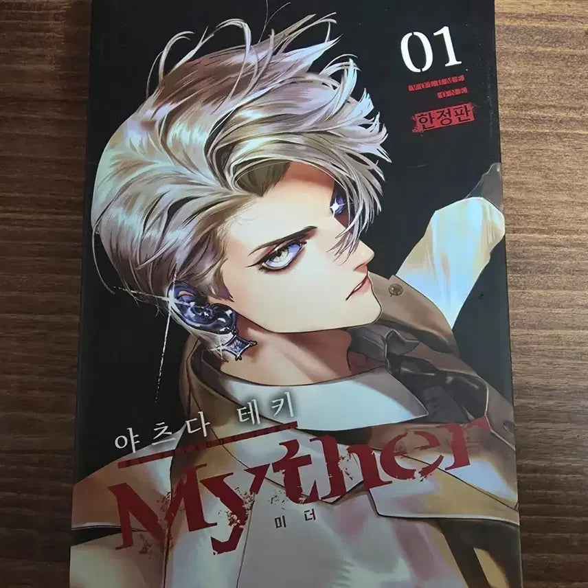 [BUNJANG] Myther Limited Edition Volume 1 / Myther 한정판